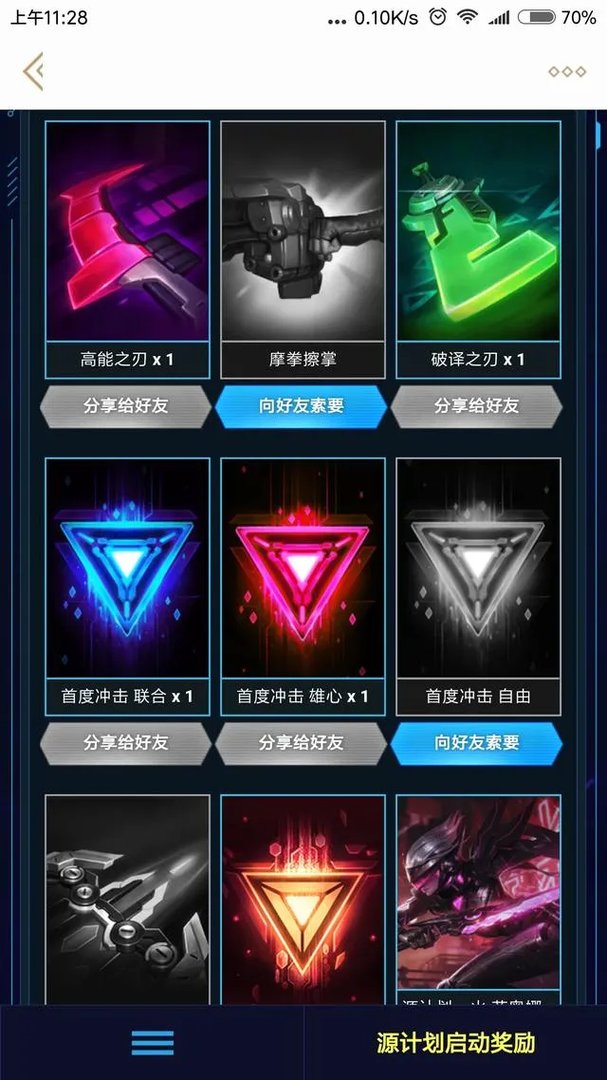 如何看待LOL源计划集卡活动？