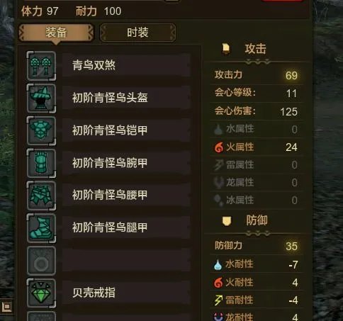 怪物猎人OL武器觉醒效果介绍