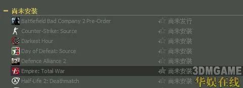 《帝国：全面战争》简体中文版上市