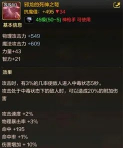 DNF手游神枪手有哪些史诗毕业武器 DNF手游神枪手50级史诗武器介绍