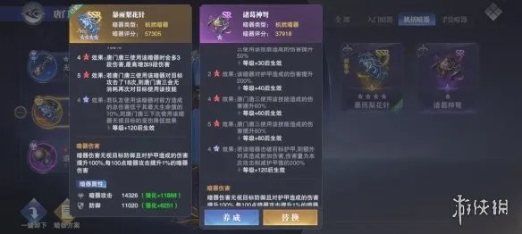 《斗罗大陆魂师对决》唐晨悬赏阵容推荐 唐晨悬赏阵容魂环搭配及加点