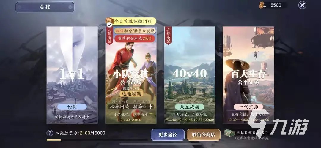 天涯明月刀手游中秋活动功夫足球怎么玩 功夫足球攻略