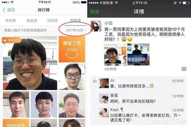 杭州小伙因为上班爱笑，被老板奖励10个月工资，对此你怎么看？