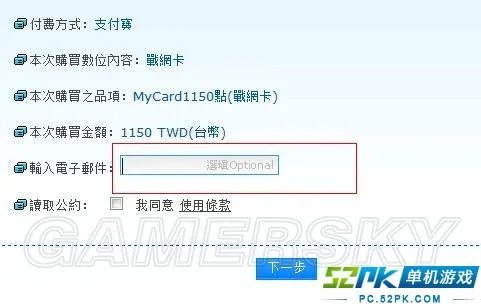 《暗黑破坏神3》数字版官方购买流程