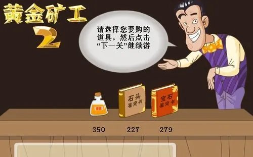 老头挖金子怎么玩