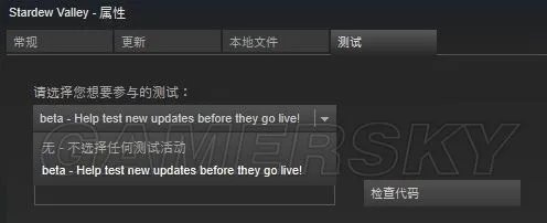 《星露谷物语》官方中文怎么设置 怎么调中文