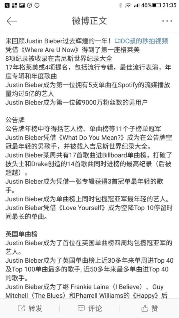 为什么在2016全美音乐奖（AMA）上很多人听到贾斯丁比伯唱歌会哭？