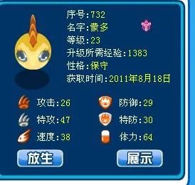 赛尔号蒙多在哪逮