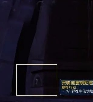 魔兽7.0搜救行动邪魂牢笼钥匙在哪里 邪魂牢笼钥匙怎么获得