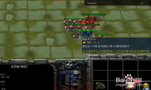 战三国rpg如何出兵