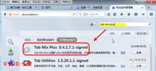 Firefox火狐浏览器怎么双击左键关闭标签页