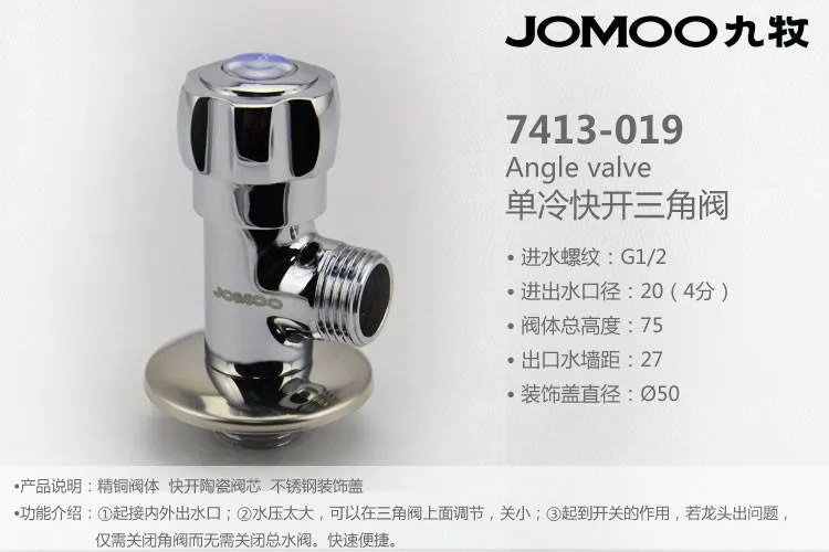 九牧三角阀多少钱一个  高性价比三角阀产品