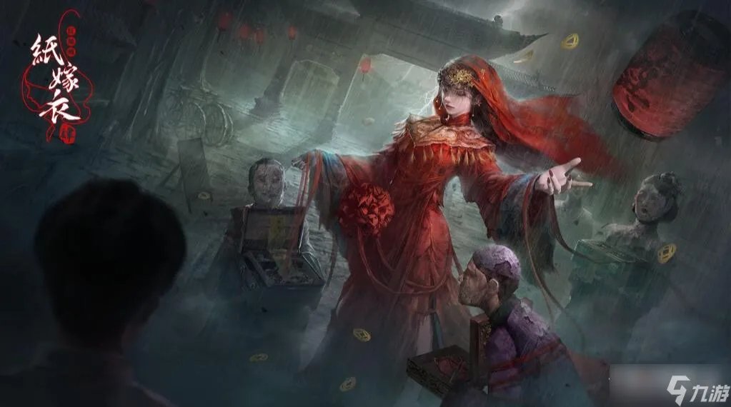 《纸嫁衣4》剧情解析