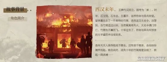 《轩辕剑7》官网正式上线 主角太史昭设定公开