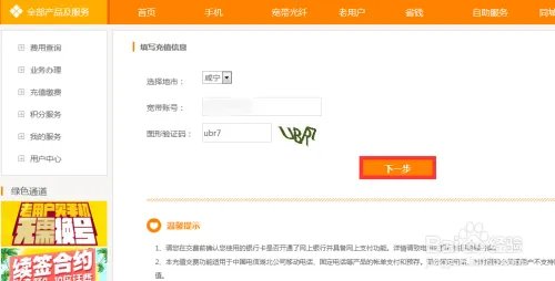 E信怎么在线充值