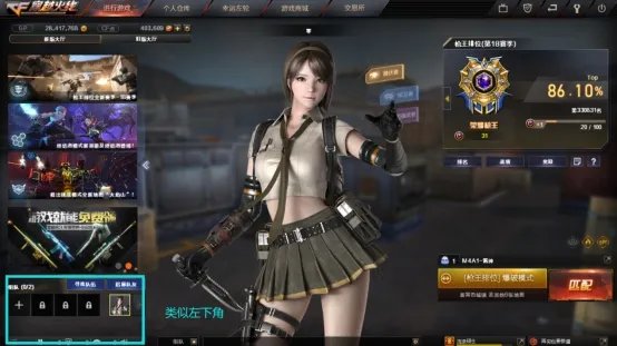 CF安全分怎么查