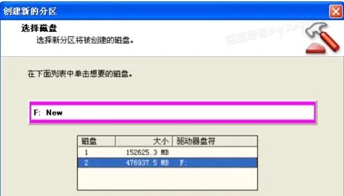 WIN7系统用硬盘分区魔术师分好应用说找不到指定路径,怎么办.