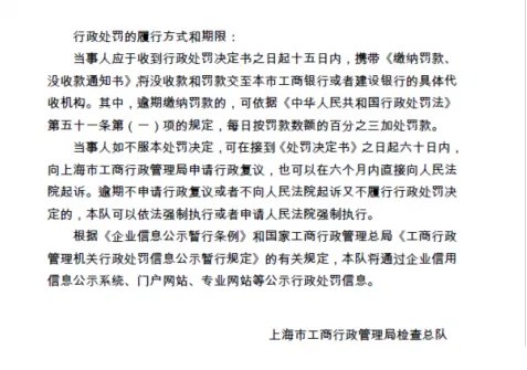 无印良品为什么会被罚?