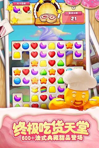 碎碎曲奇各类障碍物属性详细介绍