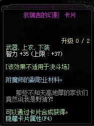 《DNF》智力宝珠大全