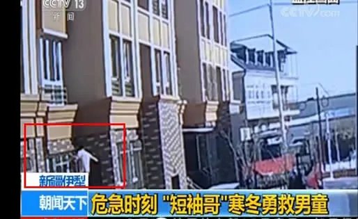 短袖哥勇救男童详情过程画面：正所谓远亲不如近邻