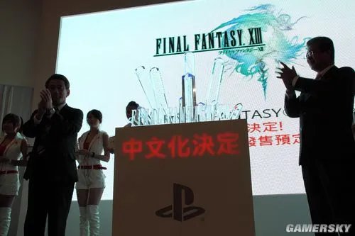 《最终幻想13》中文版详细评测