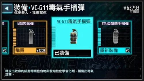 《杀戮地带：雇佣兵》全关卡潜入图文攻略