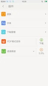 《掌阅iReader》相关功能特点介绍