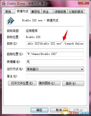 暗黑3强制连接台服 显著降低延迟方法