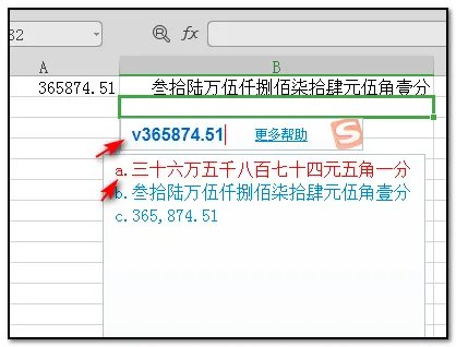 Excel中将人民币小写转大写的公式？