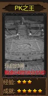 全民奇迹PK之王怎么玩