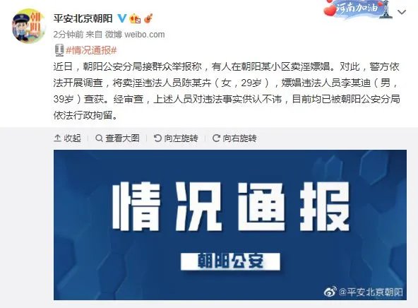 李云迪嫖娼事件来龙去脉 李云迪事件女主角陈某卉是谁资料照片