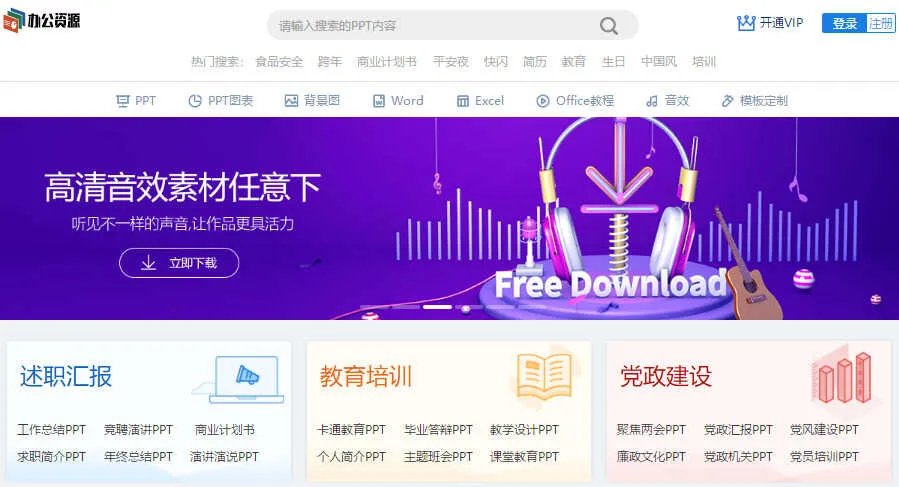 推荐几个安全没封的网站（4个免费又安全的网站）