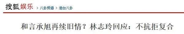 如何看待言承旭和林志玲的爱情？