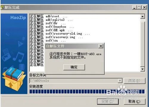 联想a60刷机教程