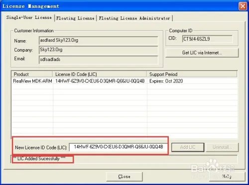 Keil uVision4安装及破解