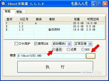 GHOST镜像浏览器