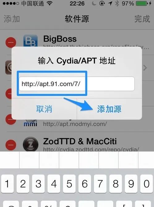iPhone越狱以后怎么添加源地址安装插件