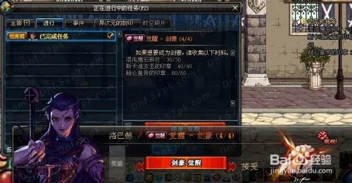 剑豪觉醒开放 任务图文攻略