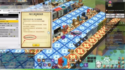 冒险岛2女王镇每日任务攻略