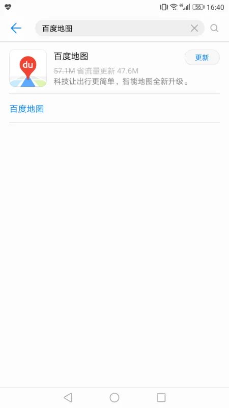 导航下载安装手机导航语音提示