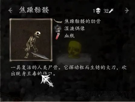 《盐和避难所》十大难对付的怪物汇总