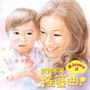 金城绫乃的介绍