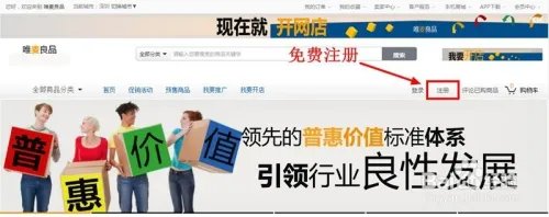 2018如何免费开网店_开网店步骤（企业篇）