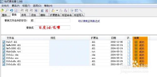 拖把更名器更名方法