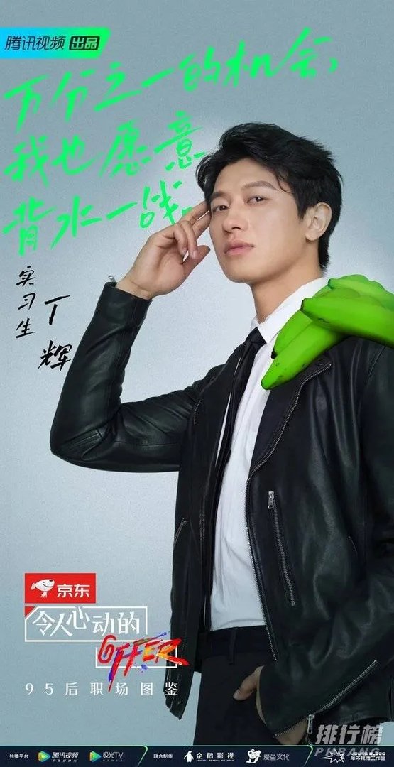 令人心动的offer2在哪个律所_令人心动的offer第二季选手资料