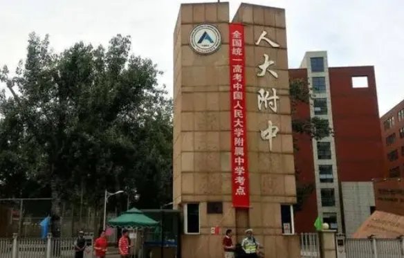 高中学校排名