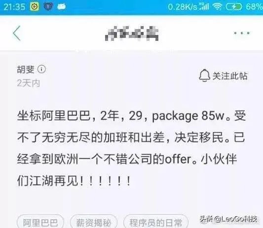 阿里巴巴销售有年终奖吗