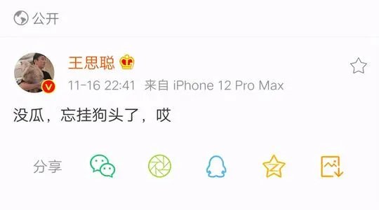 王思聪为何评论半藏森林？他们之间有什么交集？