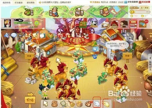 qq农场牧场餐厅三合一攻略